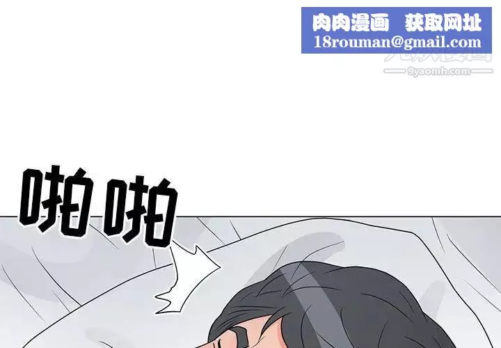 兒子的樂園最終話