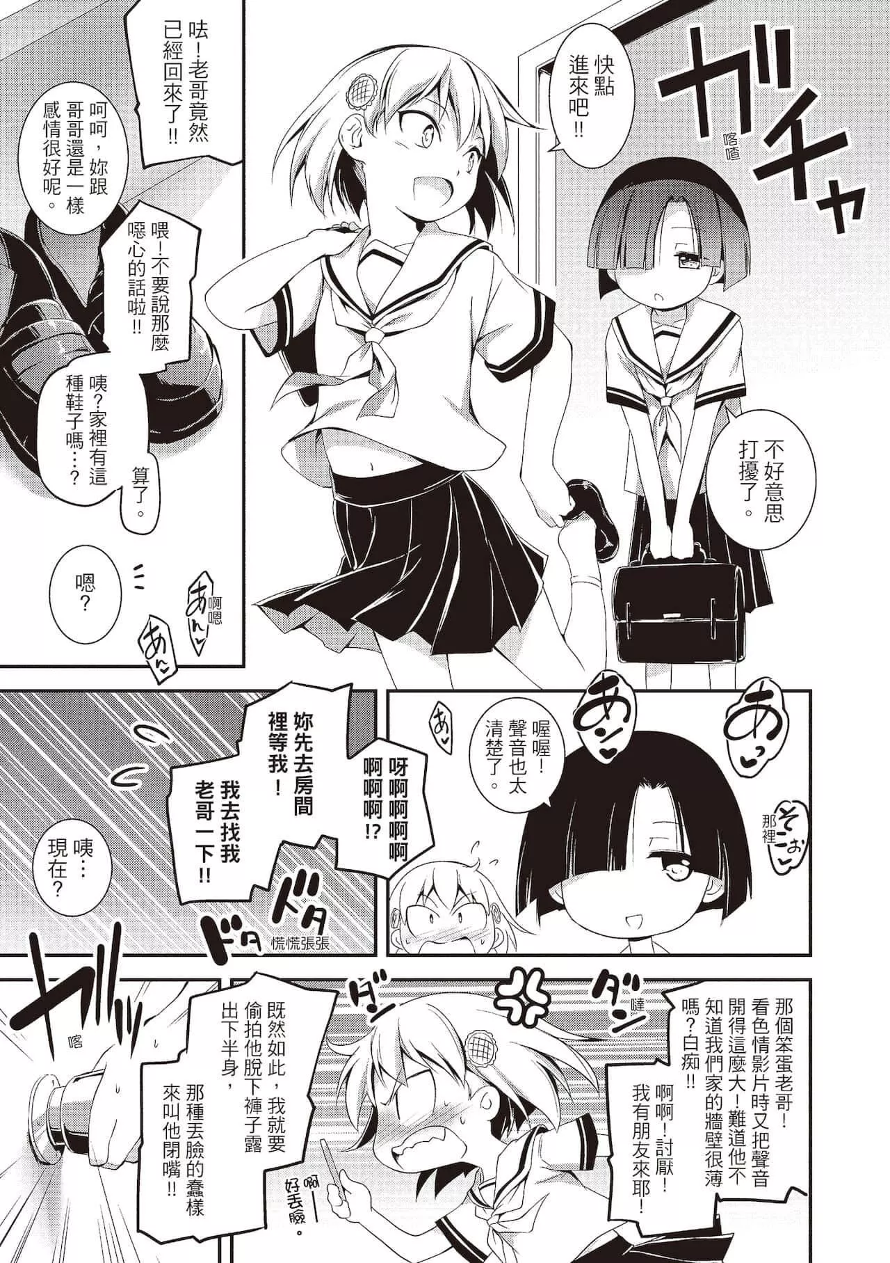 [きくらげ]きみとえっち[中国翻訳][DL版]-[きくらげ]きみとえっち[中国翻訳][DL版] - 图片 227