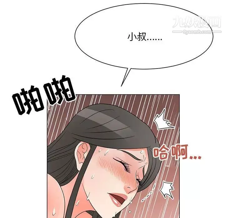 兒子的樂園最終話