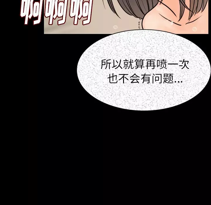 肉体第20话