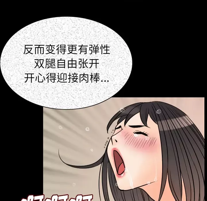 肉体-第20话 - 图片 101