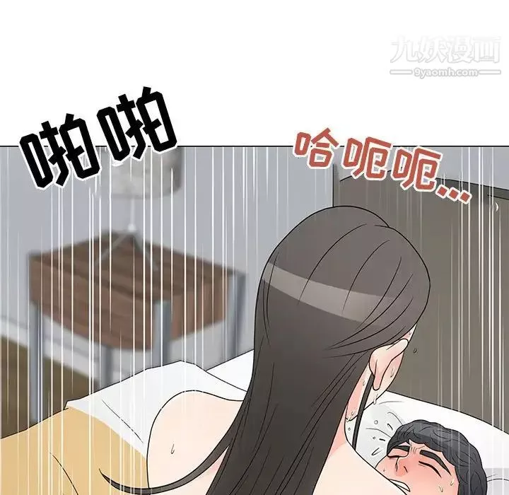 儿子的乐园-最终话 - 图片 9