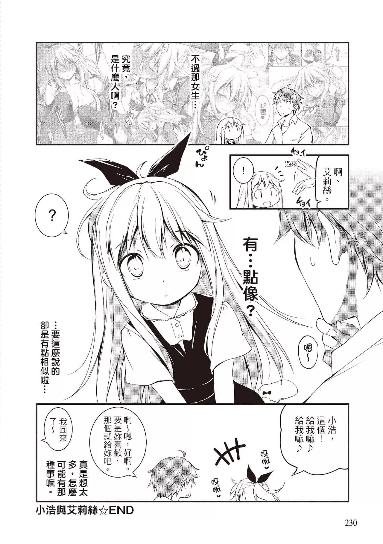 [きくらげ]きみとえっち[中國翻訳][DL版][きくらげ]きみとえっち[中國翻訳][DL版]