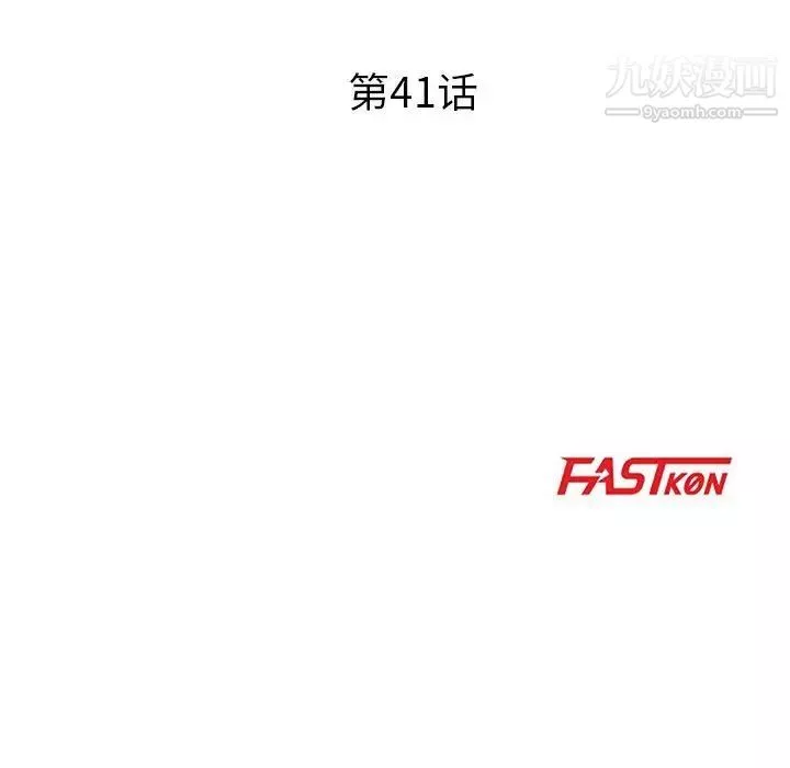 儿子的乐园-最终话 - 图片 12