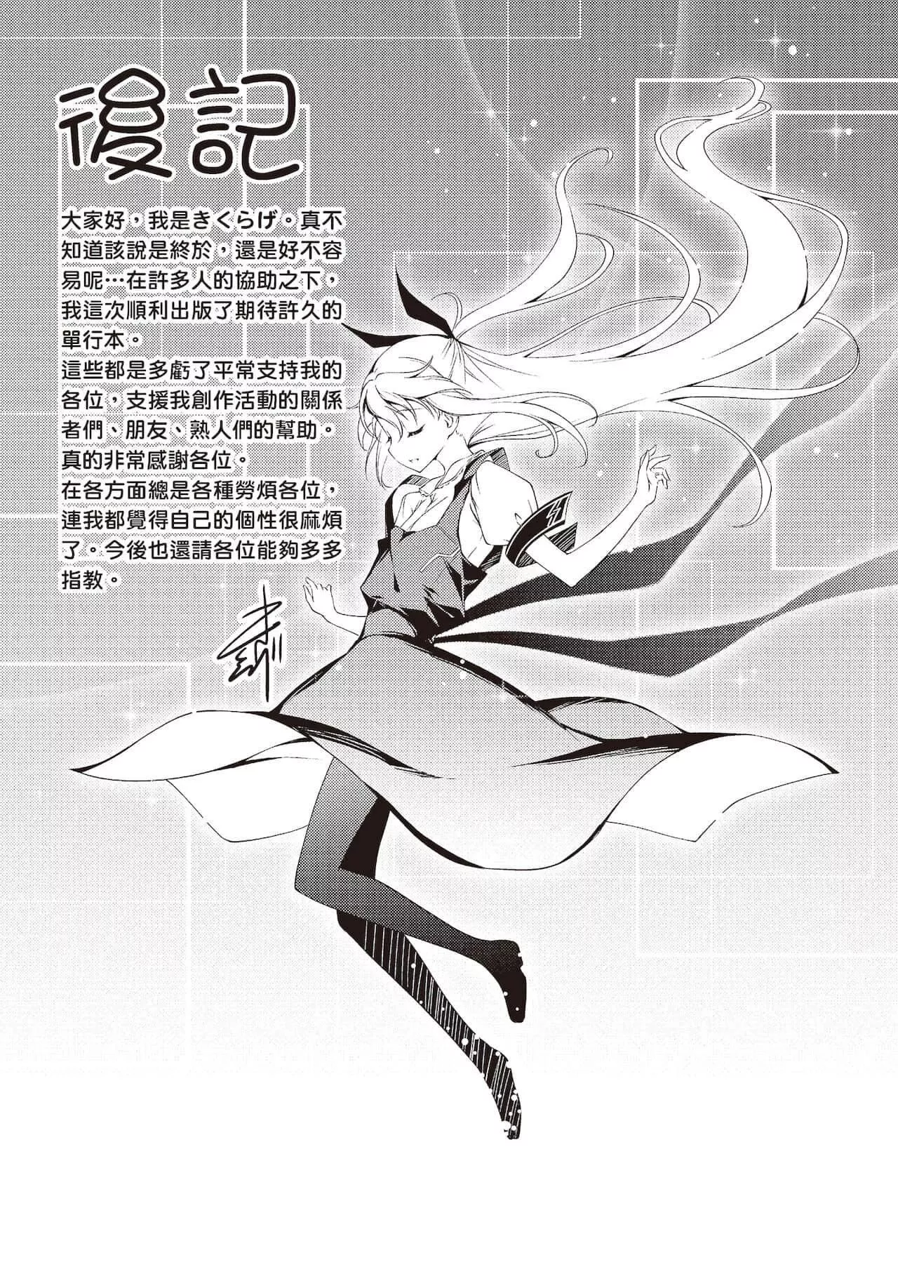 [きくらげ]きみとえっち[中國翻訳][DL版][きくらげ]きみとえっち[中國翻訳][DL版]