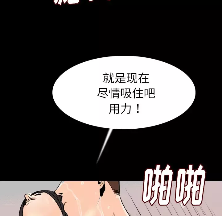 肉体-第20话 - 图片 106