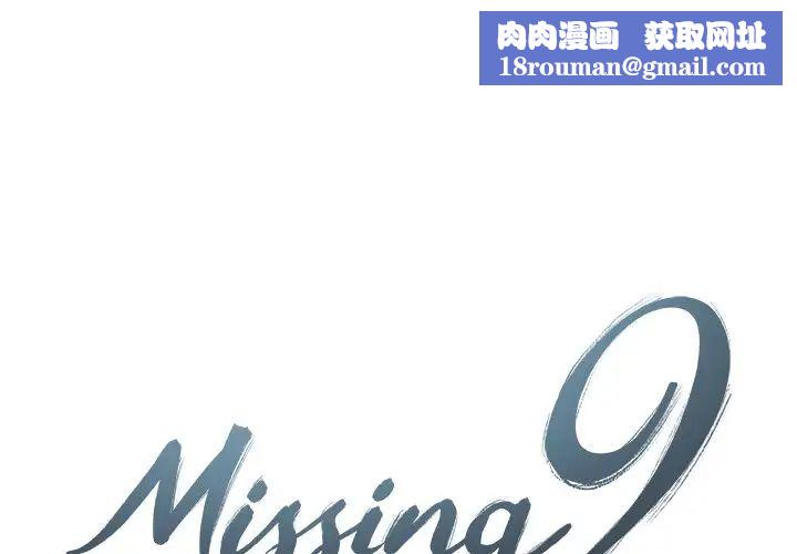 Missing9第24话