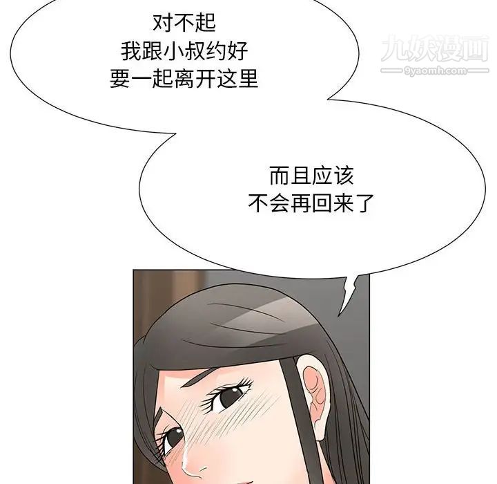 儿子的乐园最终话