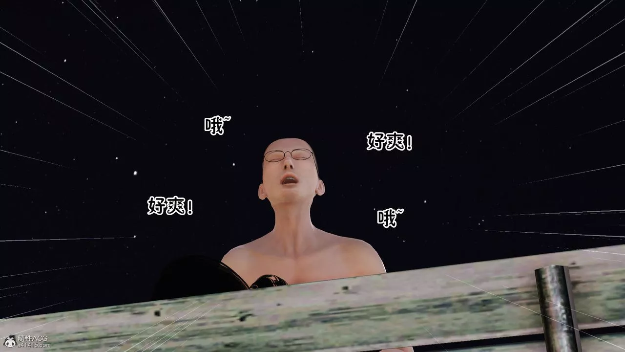 [3D]爱我的妈妈-第05话 - 图片 117