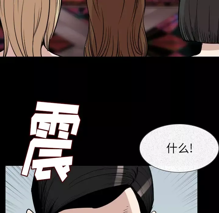 肉体-第20话 - 图片 116