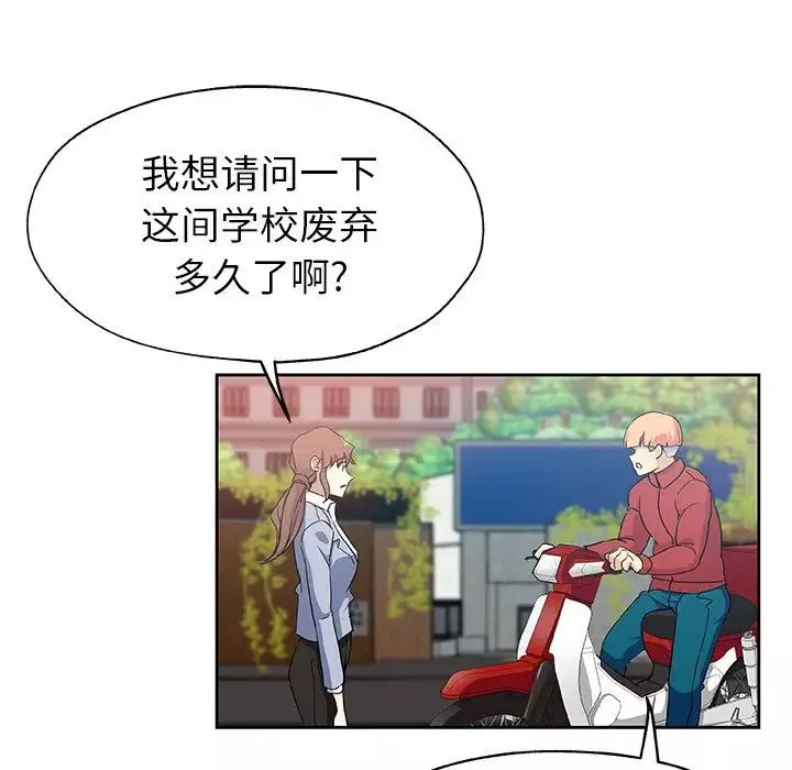Missing9-第24话 - 图片 9