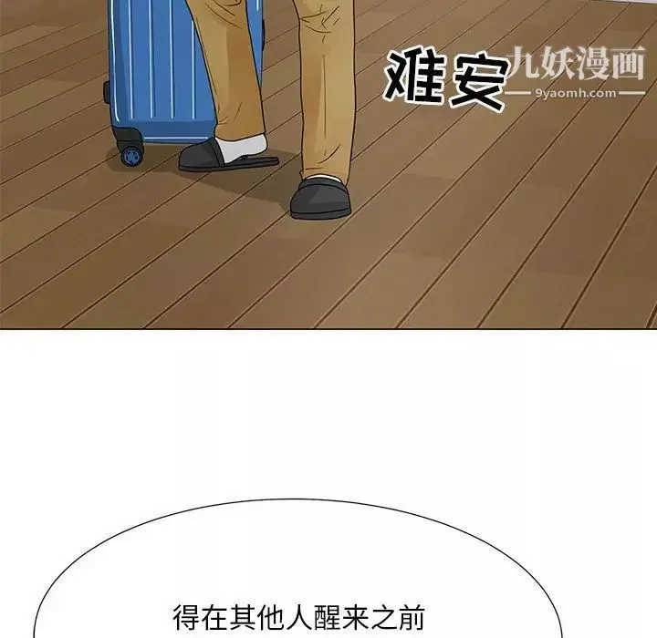 兒子的樂園最終話