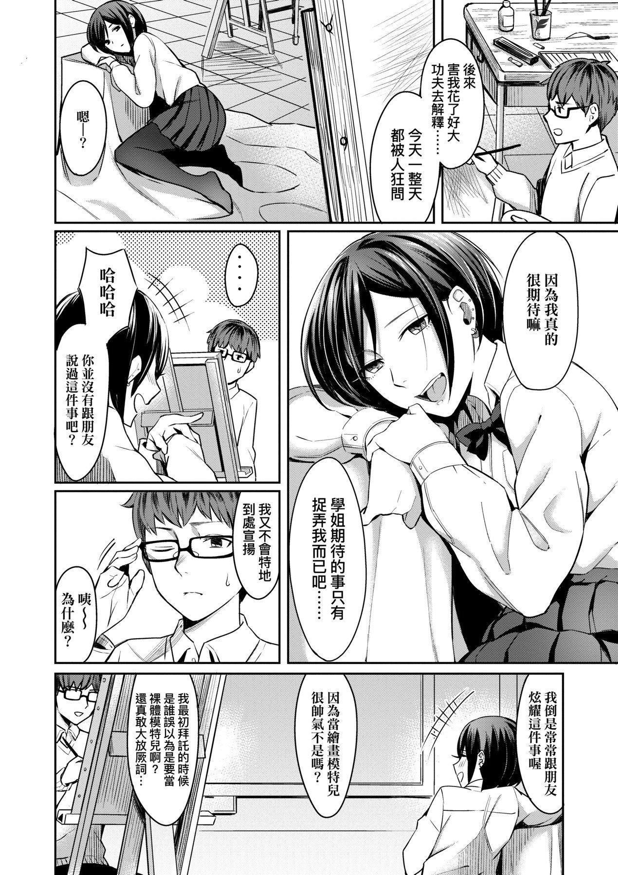 [未来数位][犬上いの字]BitterSweetTeens-酸甜苦辣思春期-[未来数位][犬上いの字]BitterSweetTeens-酸甜苦辣思春期-