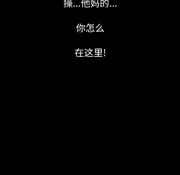 肉体-第20话 - 图片 123