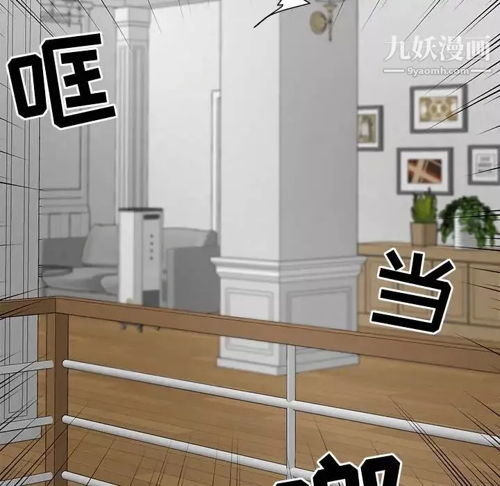兒子的樂園最終話