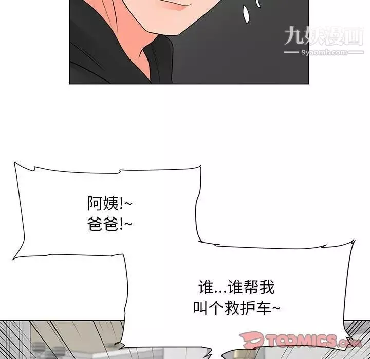 儿子的乐园-最终话 - 图片 34