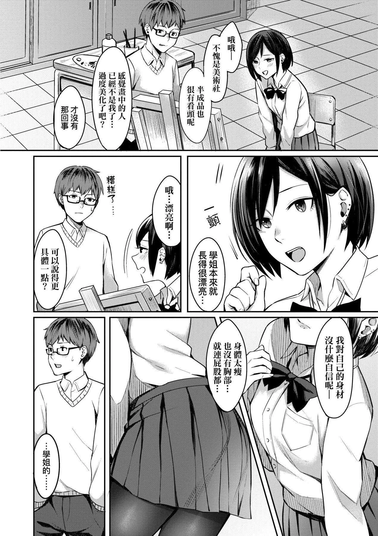 [未來數位][犬上いの字]BitterSweetTeens-酸甜苦辣思春期-[未來數位][犬上いの字]BitterSweetTeens-酸甜苦辣思春期-