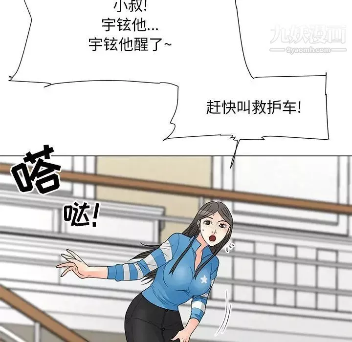 兒子的樂園最終話