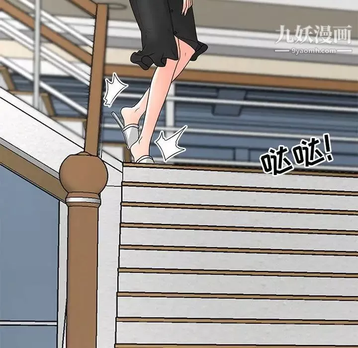兒子的樂園最終話