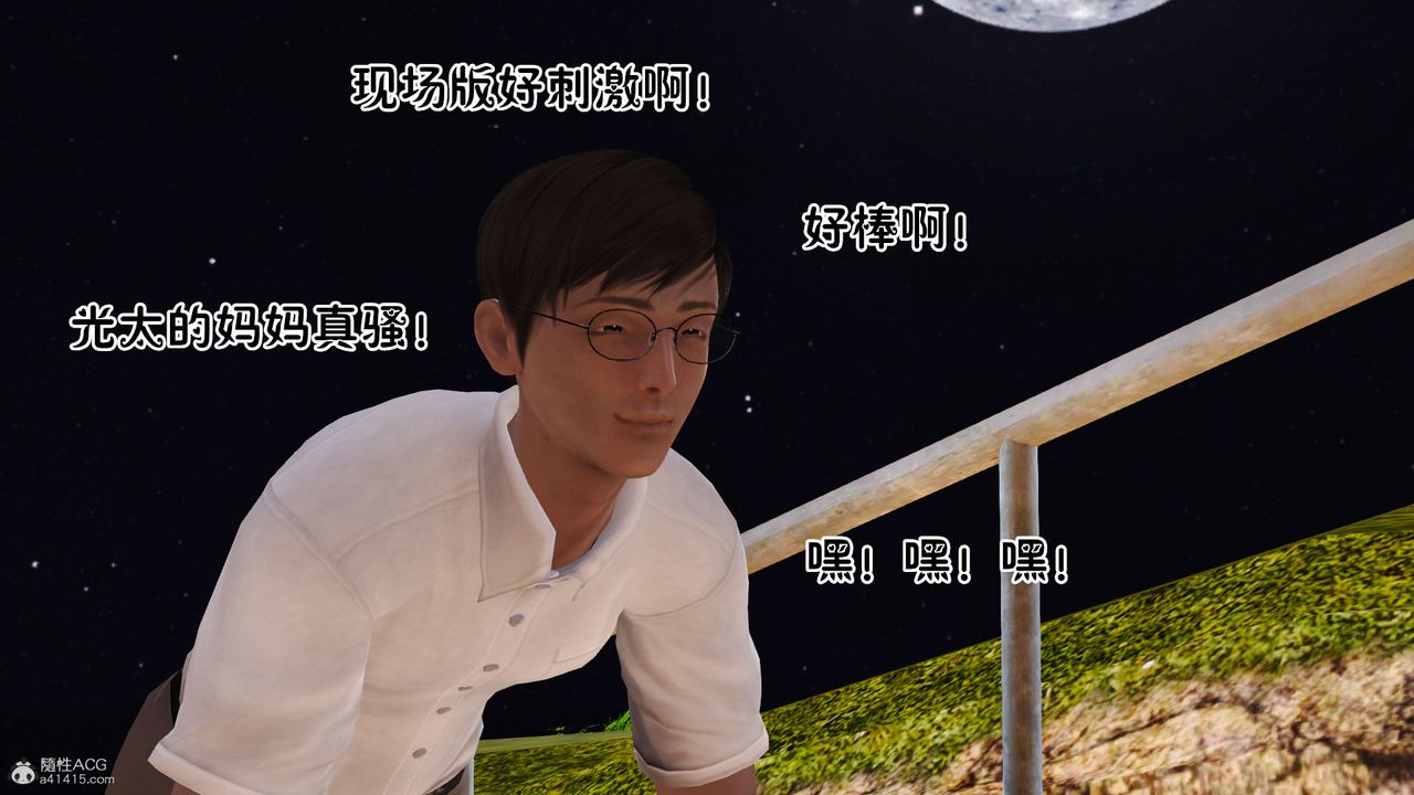 [3D]爱我的妈妈第05话