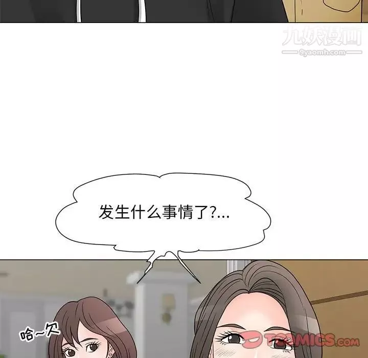 儿子的乐园-最终话 - 图片 42