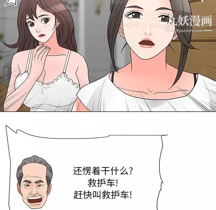 兒子的樂園最終話