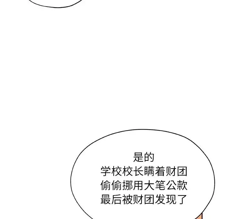 Missing9-第24话 - 图片 35