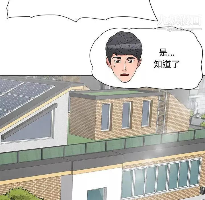 兒子的樂園最終話