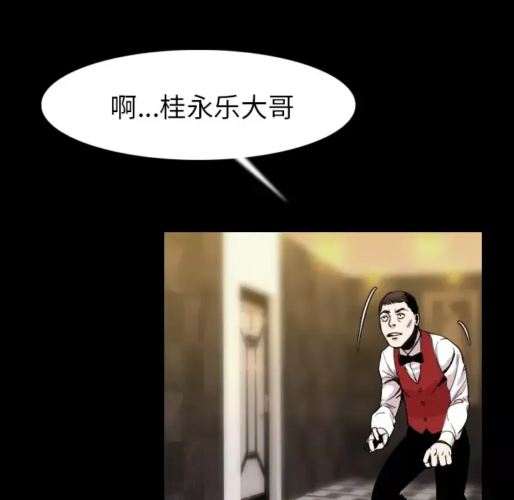 肉体-第21话 - 图片 9