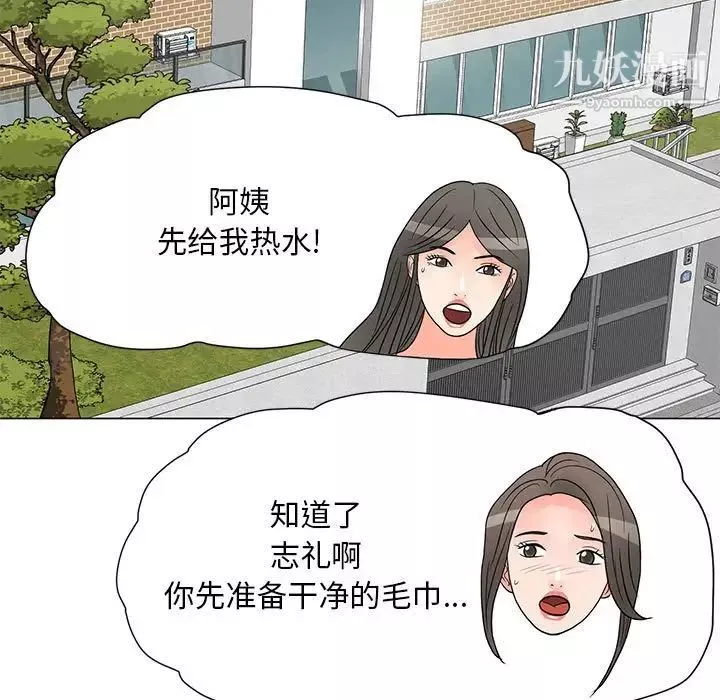 兒子的樂園最終話