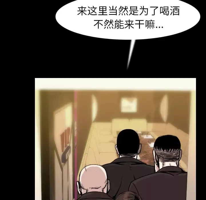 肉体-第21话 - 图片 12