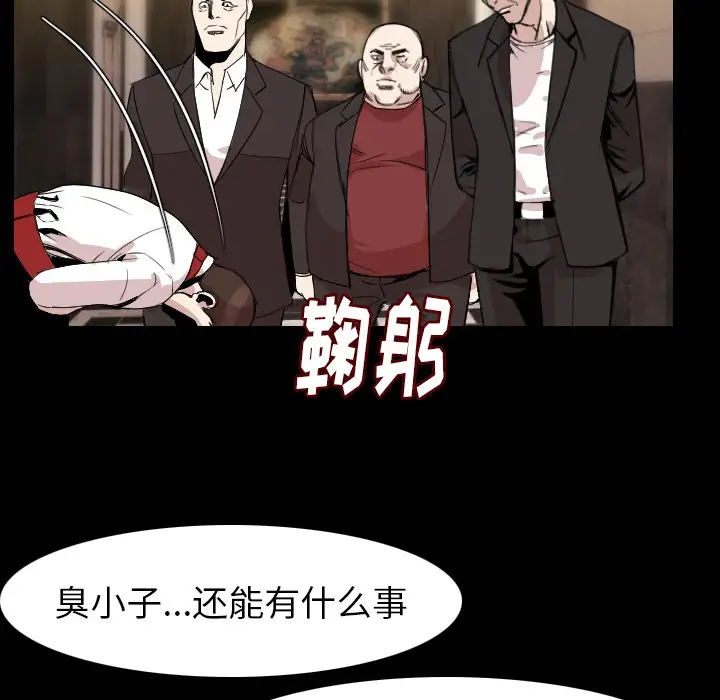 肉体第21话