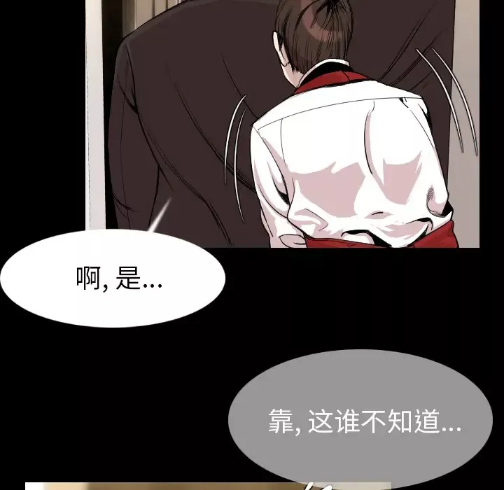肉体第21话