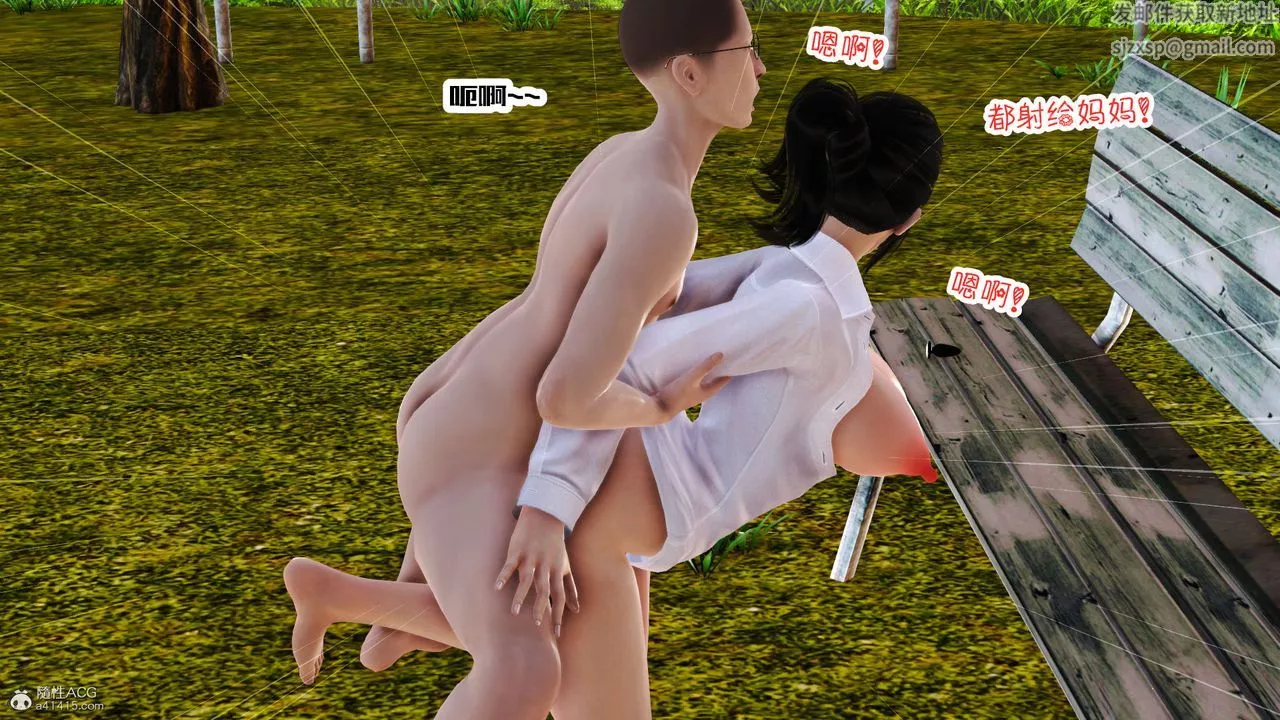 [3D]爱我的妈妈-第05话 - 图片 143