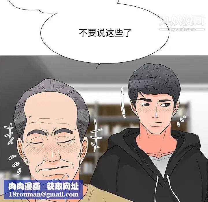 兒子的樂園最終話