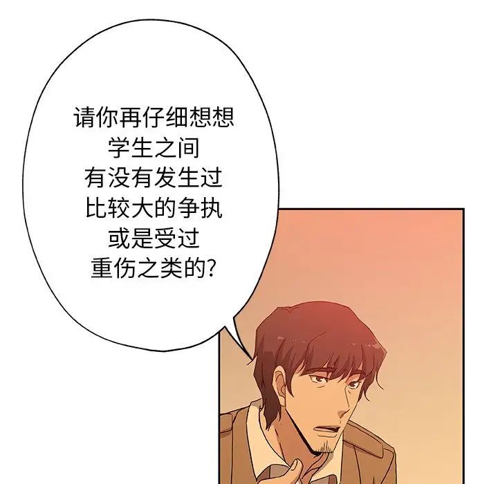 Missing9第24话