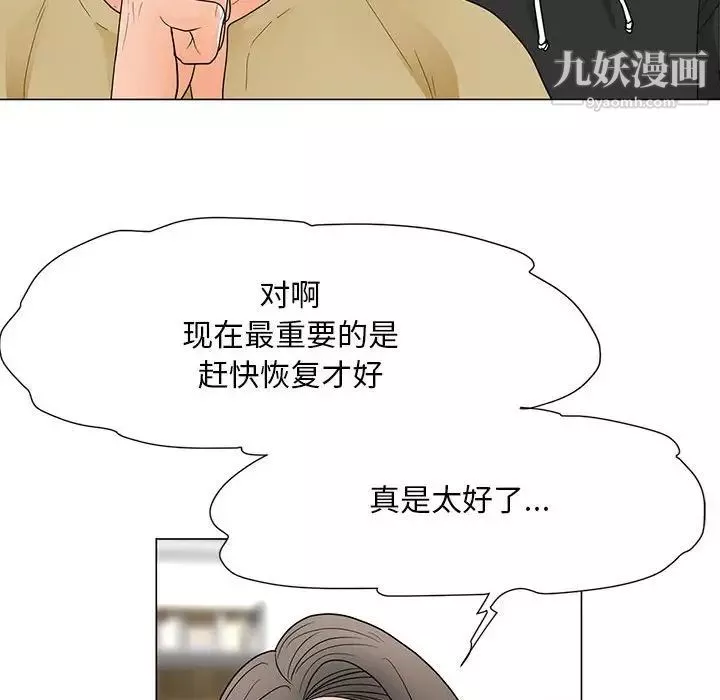 儿子的乐园-最终话 - 图片 57