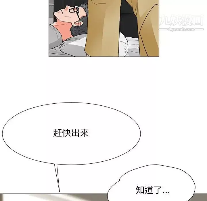 兒子的樂園最終話