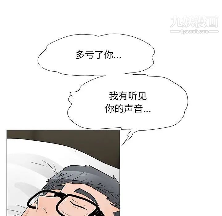 儿子的乐园最终话