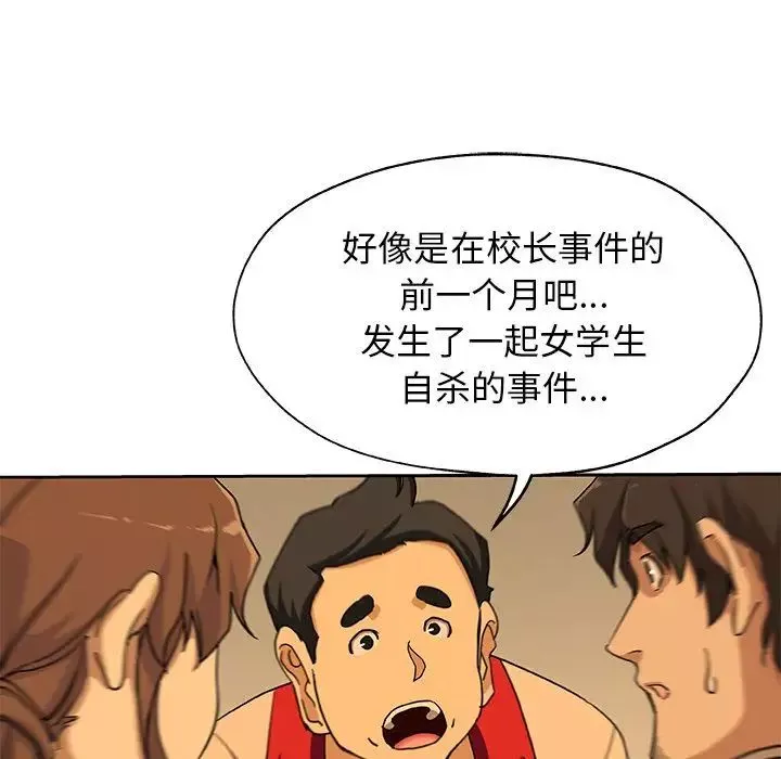 Missing9第24話