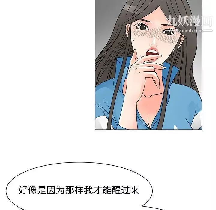 儿子的乐园-最终话 - 图片 68