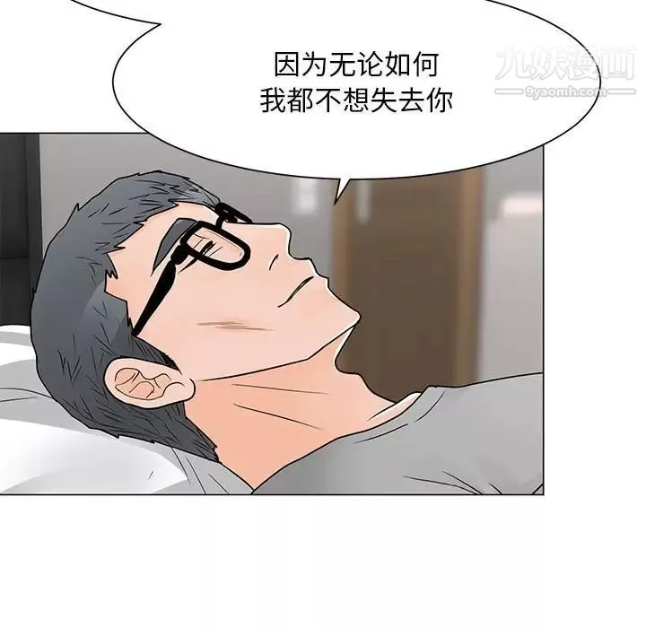 儿子的乐园-最终话 - 图片 69