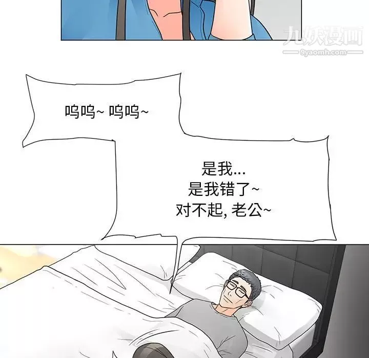 儿子的乐园-最终话 - 图片 72