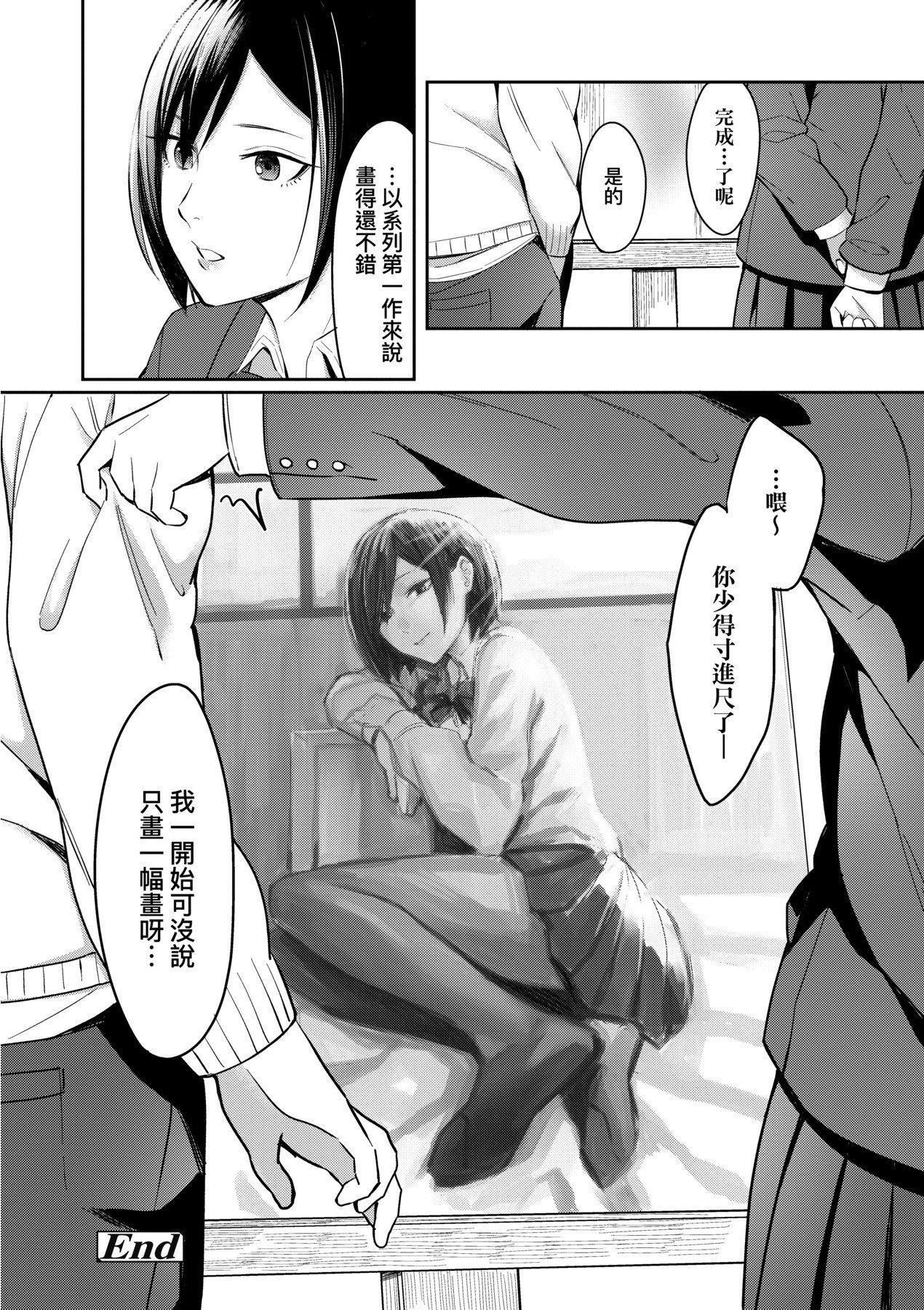 [未来数位][犬上いの字]BitterSweetTeens-酸甜苦辣思春期-[未来数位][犬上いの字]BitterSweetTeens-酸甜苦辣思春期-