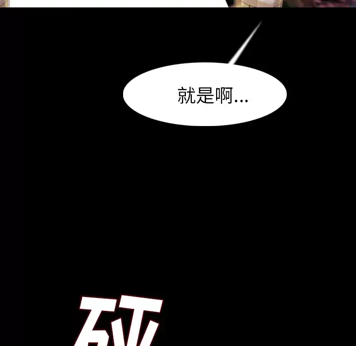 肉体-第21话 - 图片 32