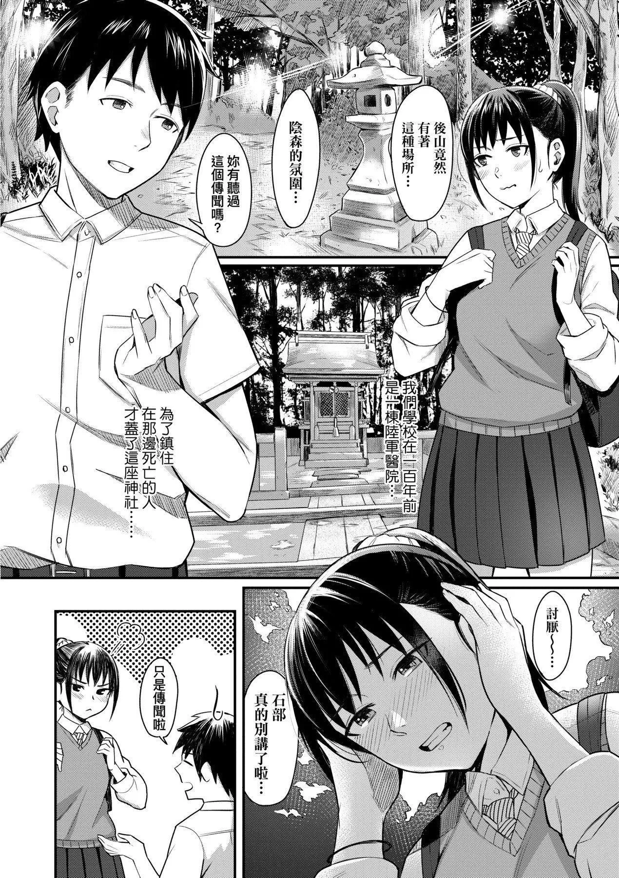[未来数位][犬上いの字]BitterSweetTeens-酸甜苦辣思春期--[未来数位][犬上いの字]BitterSweetTeens-酸甜苦辣思春期- - 图片 33