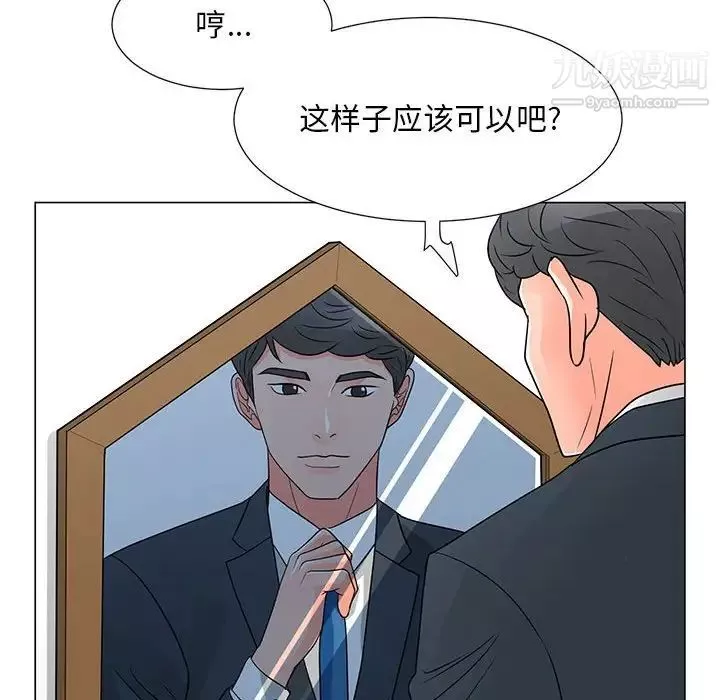 兒子的樂園最終話
