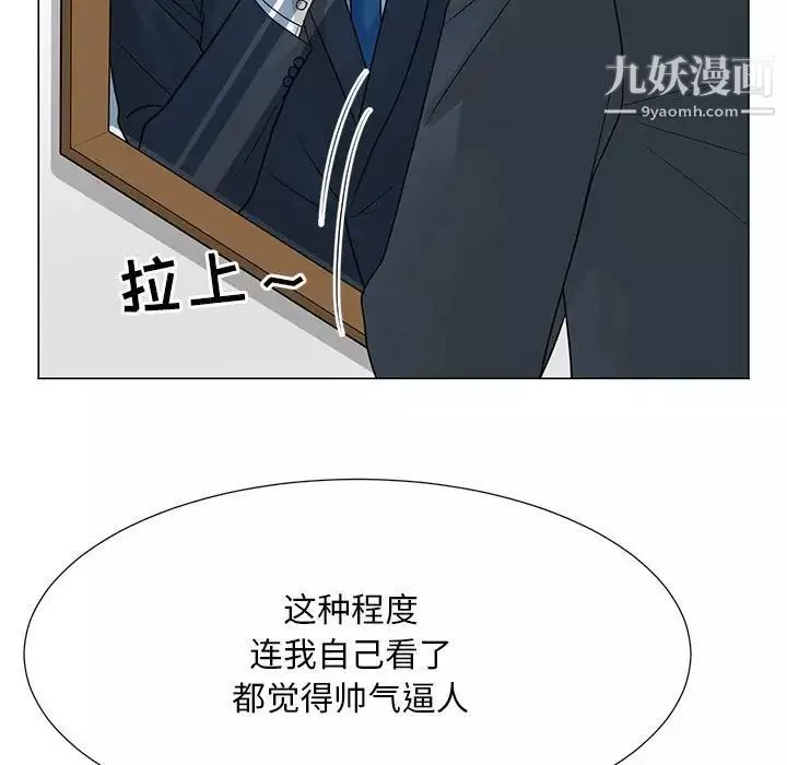 兒子的樂園最終話