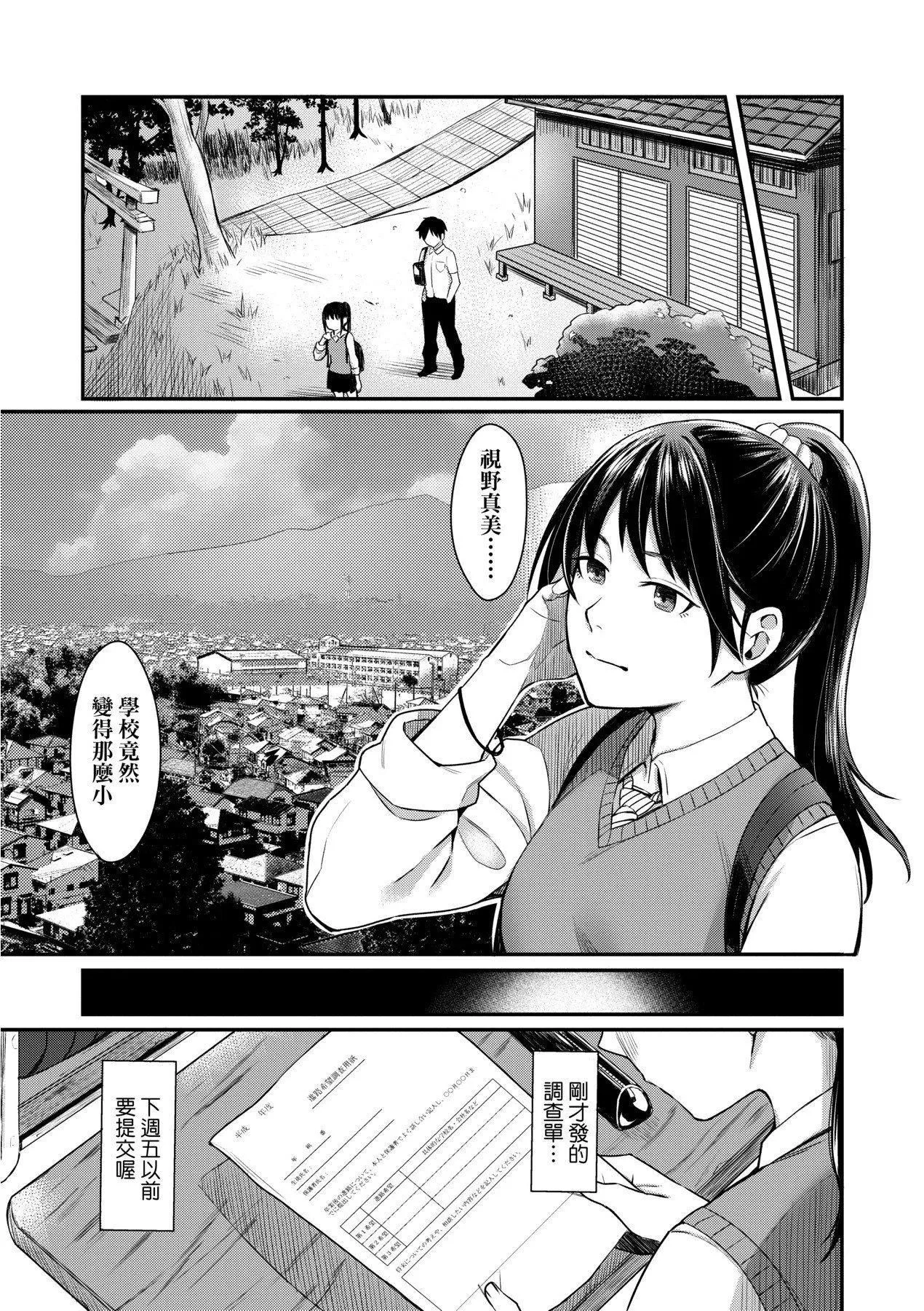 [未来数位][犬上いの字]BitterSweetTeens-酸甜苦辣思春期--[未来数位][犬上いの字]BitterSweetTeens-酸甜苦辣思春期- - 图片 34