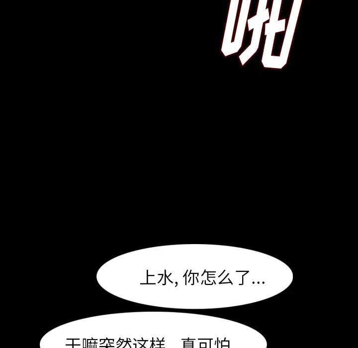 肉体第21话